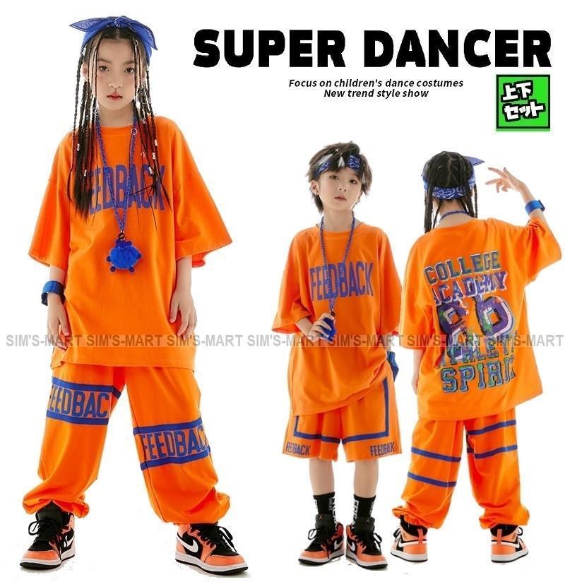 御居処跳ねる 御召しもの キッズダンス御召しもの セットアップ 韓国 ちびっ子社交ダンス服 盛りだくさん オレンジ色 K-POP hiphop お坊っちゃん ガールズ 社交ダンス御召しもの キッズ ティーシャツ ズボン下