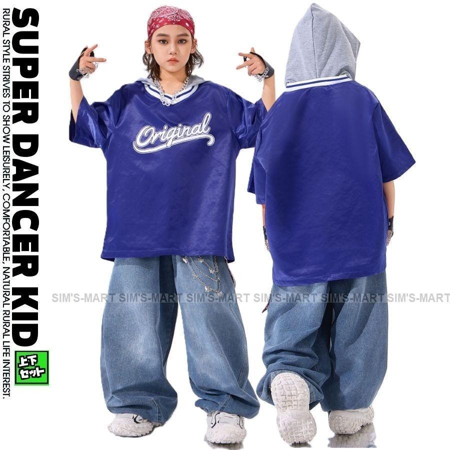 社交ダンス御召しもの キッズ セットアップ 御居処跳ねる 流行り物 キッズダンス御召しもの ちびっ子社交ダンス服 ナイロン パーカー ティーシャツ K-POP 韓国 紺 ジーンズ
