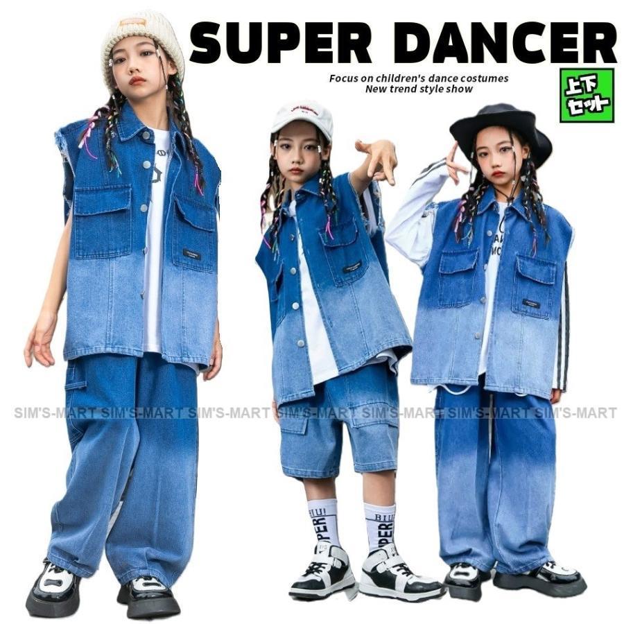 キッズダンスお召しもの セットアップ 御居処跳ねる お召しもの 赤ちゃん社交ダンス服 社交ダンスお召しもの より良い ズボン下 グラデーション K-POP 韓国 青