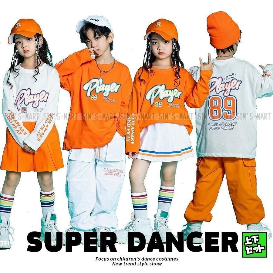 キッズダンス御召しもの セットアップ ガールズ 御居処跳ねる お坊っちゃん 社交ダンス御召しもの 盛りだくさん K-POP 韓国 オレンジ色 白 うしろ側刷り上げる