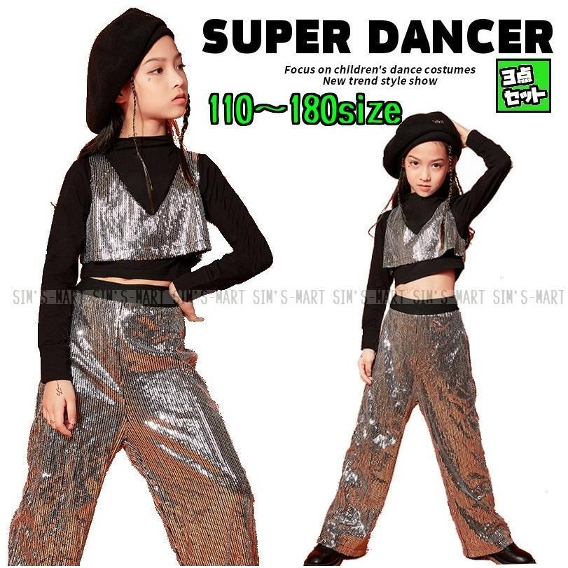キッズダンス御召しもの セットアップ ズージャー 御居処跳ねる スパンコール 盛りだくさん トップス より良い ズボン下 キラキラ 社交ダンス御召しもの しろがね色 黒