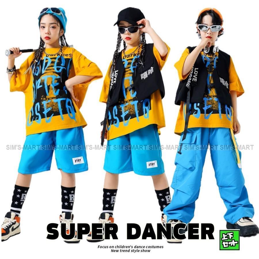 キッズダンスお召しもの セットアップ 御居処跳ねる お召しもの プルオーバー フィッシングベスト ズボン下 赤ちゃん社交ダンス服 社交ダンスお召しもの 韓国 K-POP 黄色 水色