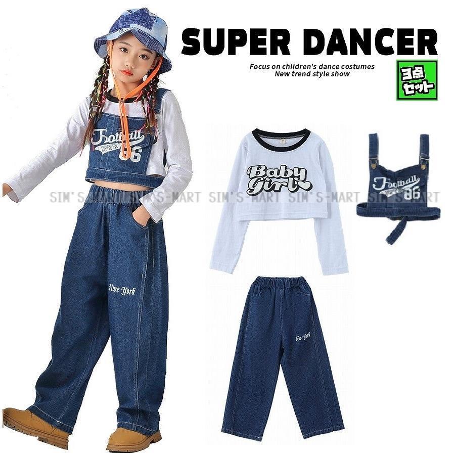 御居処跳ねる 社交ダンスお召しもの セットアップ ガールズ キッズダンスお召しもの トップス ビスチェ ジーンズズボン下 K-POP 韓国 白 ジーンズ