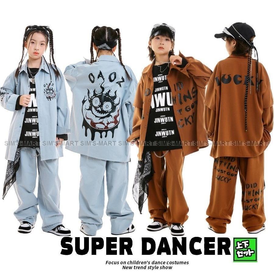 御居処跳ねる お召しもの キッズダンスお召しもの セットアップ 韓国 赤ちゃん社交ダンス服 盛りだくさん 青色薄墨色 赤銅色 K-POP hiphop お坊っちゃん ガールズ プルオーバー ズボン下