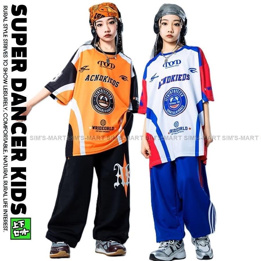 御居処跳ねる お召しもの キッズダンスお召しもの セットアップ 韓国 赤ちゃん社交ダンス服 盛りだくさん オレンジ色 黒 白 青 K-POP hiphop レーサー風 トップス ズボン下