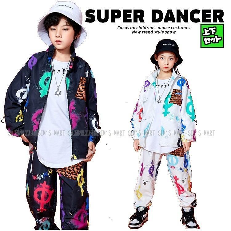 ウィンドブレーカー 上下 御居処跳ねる 社交ダンス御召しもの キッズ セットアップ キッズダンス御召しもの 盛りだくさん お坊っちゃん ガールズ 黒 白