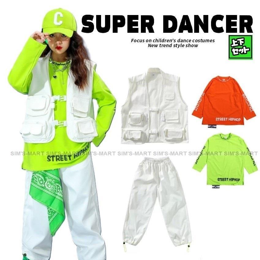 キッズダンス御召しもの 御居処跳ねる セットアップ フィッシングベスト ズボン下 K-POP 韓国 白