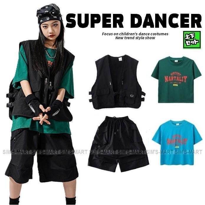 御居処跳ねる 社交ダンス御召しもの セットアップ フィッシングベスト 二分の一ズボン下 キッズファッション キッズダンス御召しもの 韓国 K-POP 黒 水色 緑