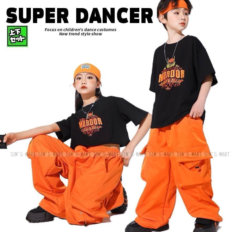 御居処跳ねる 御召しもの 黒 オレンジ色 キッズダンス御召しもの セットアップ 小わっぱ社交ダンス服 盛りだくさん K-POP 韓国 習い事着 ティーシャツ ズボン下
