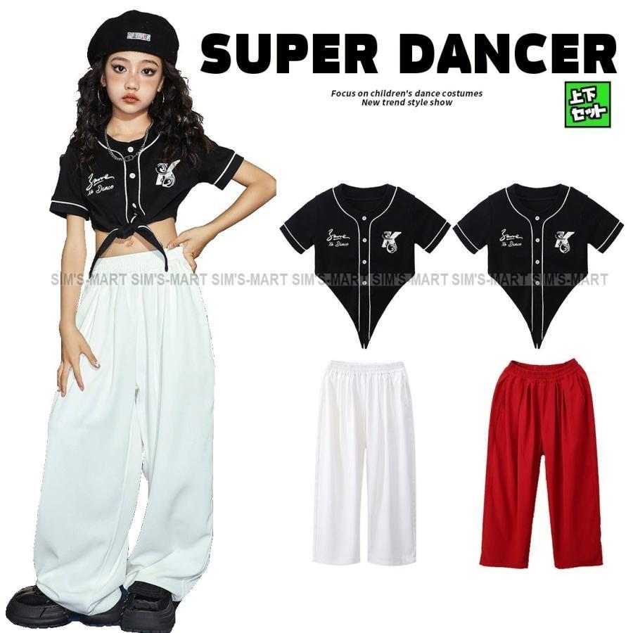 御居処跳ねる お召しもの キッズダンスお召しもの セットアップ 韓国 赤ちゃん社交ダンス服 盛りだくさん 黒 赤 白 K-POP hiphop ガールズ 社交ダンスお召しもの キッズ 野球プルオーバー ズボン下