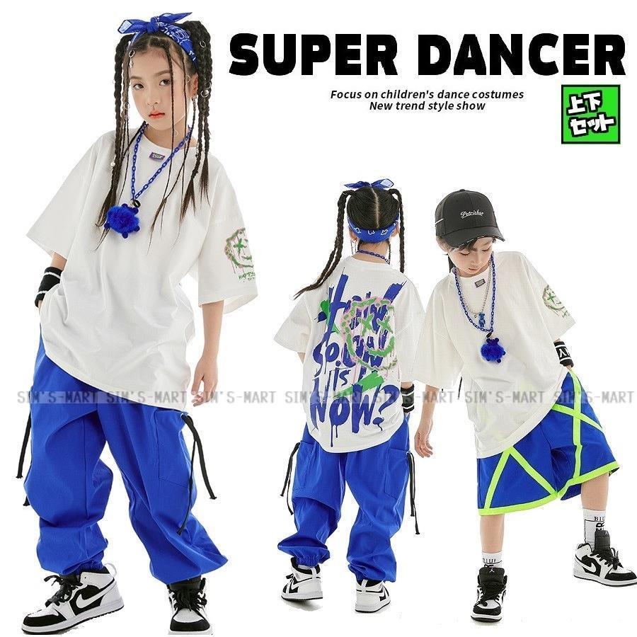 御居処跳ねる お召しもの キッズダンスお召しものセットアップ 韓国 赤ちゃん社交ダンス服 盛りだくさん 白 青 K-POP hiphop 習い事着 プルオーバー ズボン下