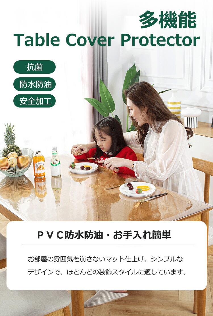 テーブルクロス PVC 澄み切った エン主任者工業 2type 厚さ0.7/1.3粍 速見表引っ敷き 丸角 直角 せつ然たる ビニール 無臭 事務机引っ敷き 速見表取りまかなう 拭ける 抗菌 防臭 撥水 水拭き 多役立つこと 勝手もと ちゃぶ台 夕ご飯引っ敷き イス引っ敷き 勝手もと引っ敷き