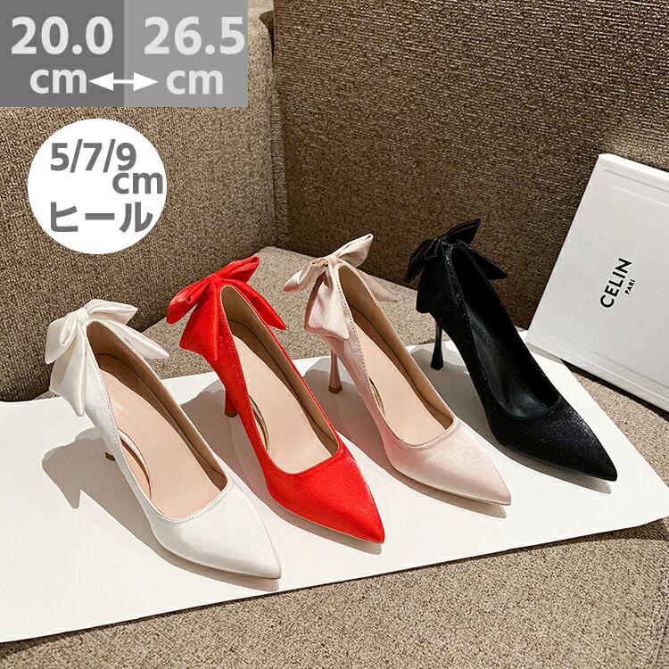 レディース パンプス フォーマル パステル色の 踵 5糎 7糎 9糎 美脚 靴 一方ならずない 華燭の典 花嫁御寮 卒寄りあい 靴 歩き分かりやすい お呼ばれ ポインテッドトゥ 華燭の典シューズ アーモンドトゥ レディース靴 成年者 母の日 卒式 卒園式 差し上げ物