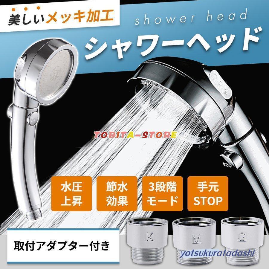 シャワー頭顱 3度合い流行り物 立ちふさがる名取り草付き添い人 70%節水 軽さ 増圧 極細流水 インターナショナル汎用標準尺度G1/2 滑りだし飾り気の無い360°合わせる