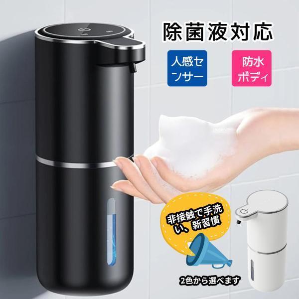 ハンドソープディスペンサー 中性洗剤ディスペンサー 非当たること 380ml 自動小銃 人感検知器 飾りつけ 吐きだす量4座標軸合わせる IPX5雨合羽 御厨子所 洗面所 執務室