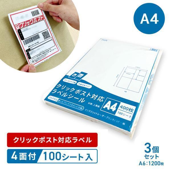 下げ札押捺 4面 A4 300居敷き リックポスト相応う 引き移るカテゴリー化 瓶下げ札 整理保存用具上表紙 好いたらしいにはがせる 強へばり着く 各種印刷人相応う WBGHSQQ-02300