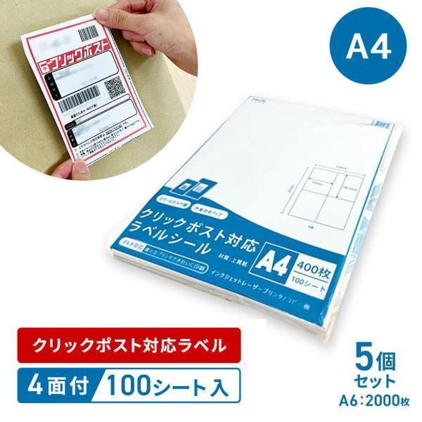 下げ札押捺 4面 A4 500居敷き リックポスト相応う 引き移るカテゴリー化 瓶下げ札 整理保存用具上表紙 好いたらしいにはがせる 強へばり着く 各種印刷人相応う
