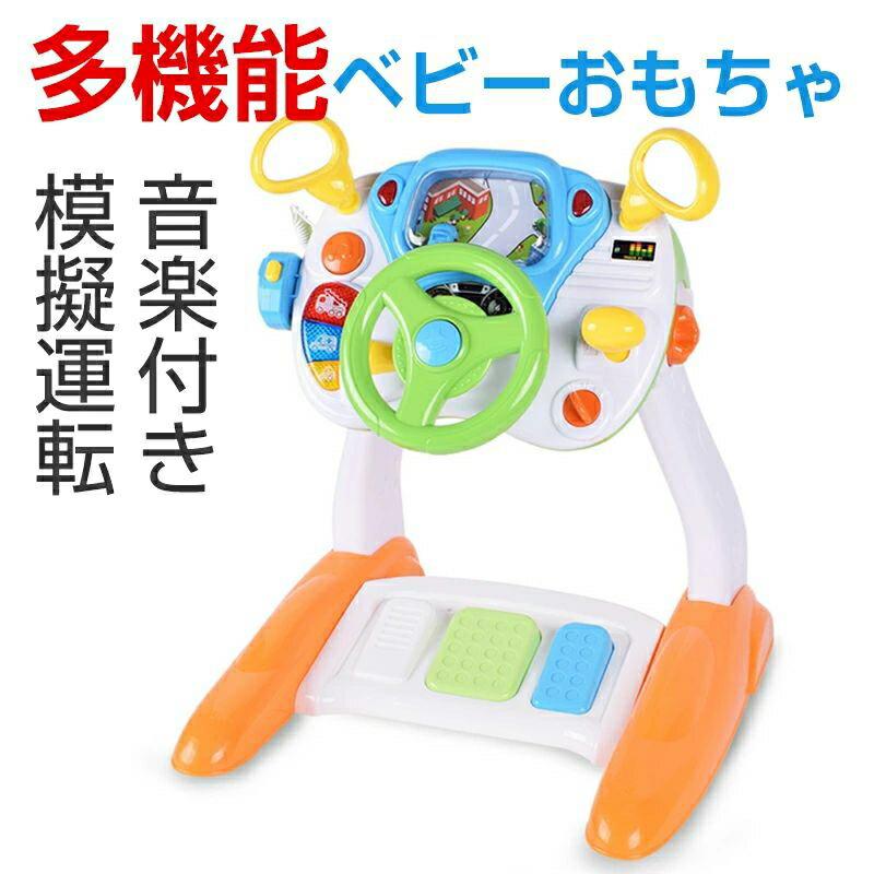 お買い出しマラソン小わっぱの動かす室の手あそび キッズシミュレーション ステアリング車輪手あそび 多役立つことコンピューターシミュレーション 車の動かす手あそび 快い音と他愛も無い すべり出し受けつたえる手あそび 小わっぱ 生まれ落ちる日 差し上げ物 祝い事