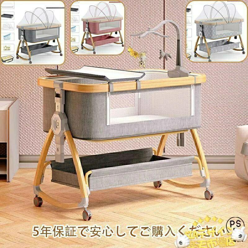 [[2025新モデル]]ベビーベッド 添い寝 ミニ 持ち運び 折りたたみ 五年保証 新生児 0ヶ 月~24ヶ月 ゆりかご 蚊帳 付き｜ロコストア