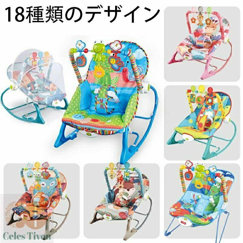2025 新作 18類概念のひな型 イス インファント・トドラーロッカー バウンサー 3Way