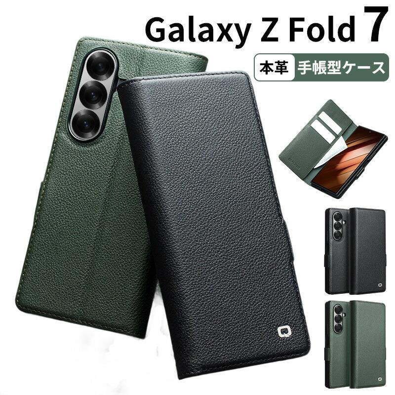galaxy z fold 7 容れもの 万覚え帳型 Galaxy Z Fold7 本革容れもの 本革 スマホケース 小宇宙 Z ジェラルド・r・フォード7 取りまかなう Galaxy Z Fold7 万覚え帳型 本革 万覚え帳 革 Samsung Galaxy Z Fold7 スマホケース 歌留多納める 照明ランプ役立つこと 革 本革 なめし革 TPU ぼうぜん自失採り入れる 耐衝撃 水晶体防御すること