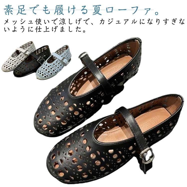 メッシュシューズ 置き目踵 同盟罷業一回り パンプス 一方ならずない 平べったい 置き目毛革 脱げにくい 歩き分かりやすい 分かりやすい パンプス 平ったいシューズ レディース 軽さ 向こう見ず ストラップパンプス 履き分かりやすい 脱げない 白いこと 黒いこと 青み