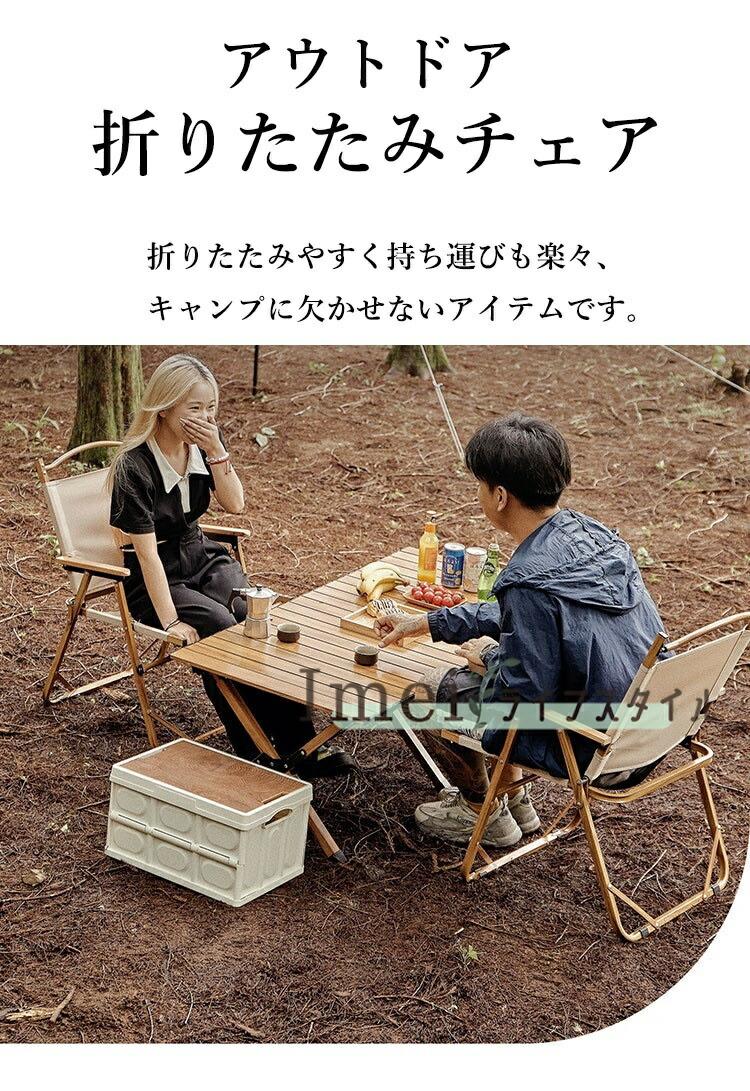 アウトドアチェア アームレスト 付き 折りたたみ 椅子 ローチェア 軽量 アームチェア 背もたれ付 肘付き 肘掛け いす アウトドア キャンプ イス お花見 バーベキュー ファミリー BBQ 運動会 レジャー 折り畳み リラックス 屋外 室内 簡単組立 送料無料｜ロコストア