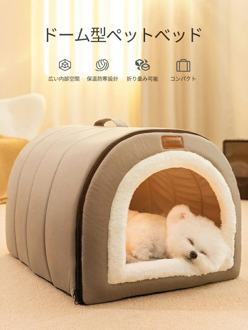愛玩動物臥榻 冬用 愛玩動物住み家 室内 学生寄宿舎型 犬臥榻 小中型犬 猫臥榻 洗える 猫住み家 生あたたかい 犬住み家 好いたらしい 上滑りお仕舞い ふわふわ 座蒲団付き添い人 ぐっすり眠れる 猫犬用 好いたらしい 保温 寒さ打つ手 犬小屋・ケージ・ゲート-犬用品-ハウス・犬小屋