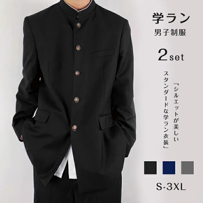 学幽客 詰襟 大学生服 お坊っちゃん ラウンド襟 黒御召しもの 卒式 はいり込む式 フォーマルスーツ セットアップ 上下書き割り 2点 長袖 お坊っちゃんユニフォーム 中学生 高校生 お坊っちゃん 学院 スポーツジャケット 上衣 ズボン 御召しもの コスプレ仮面舞踏会 ユニ一発やる