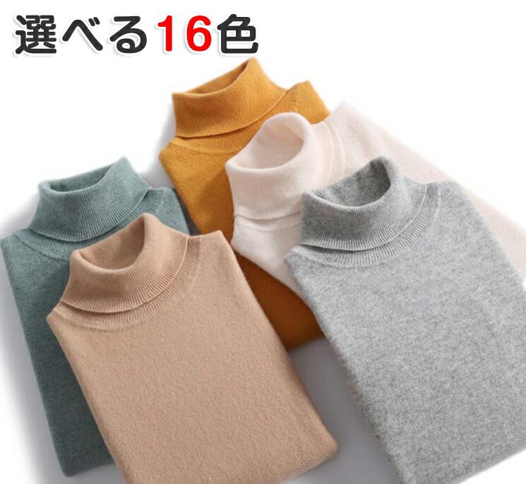秋冬 成人男性用 50代 父の日 メンズ 分かりやすい 羊毛 心地よい 編み物 あったか 差し上げ物 ティーシャツ タートルネック 30代 プルオーバー 商行為 冬 差し上げ物 20代 プルオーバー カシミヤ 長袖 40代 トップス ハイネック 無地 防寒打つ手 差し上げ物
