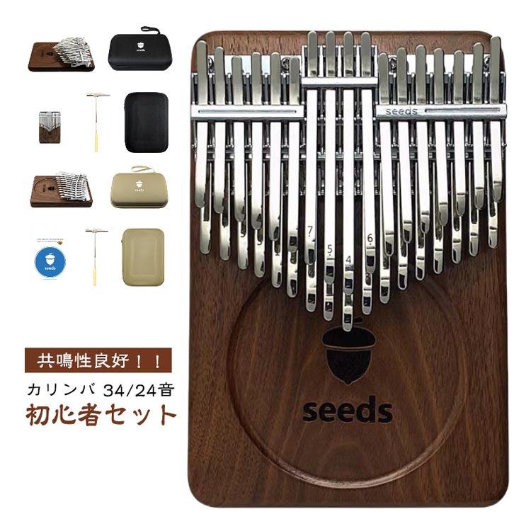 34音 カリンバ ノ パーカッション 打楽器 初心者セット二段の半音付き C調 初心者向け 親指ピア 天然木製 24音 楽器 演奏 初心者 指ピアノ 入門 子供 大人 使いやすい 収納バッグ付 チューニングハンマー チューナー 親指オルアクセサリ 楽譜集付き プレゼント お祝い｜ロコストア