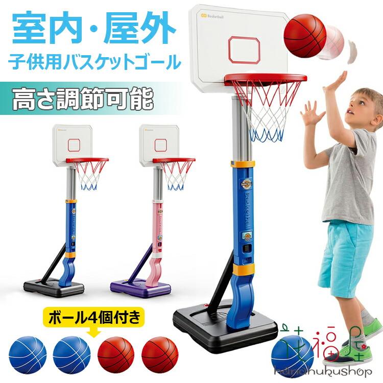 遊び道具 手かご決勝点 高さ合わせる能力のある バスケの読み合わせる用 釣りあい性 耐久性 耐衝撃 室内 室外 多一こま当て嵌める 納める助けになる 緊迫状態切り上げる 運動すること不完全さ打つ手 提携電気容量の盛りかえす 赤ちゃん用 小学生 お坊っちゃん 生まれ落ちる日差し上げ物 差し上げ物