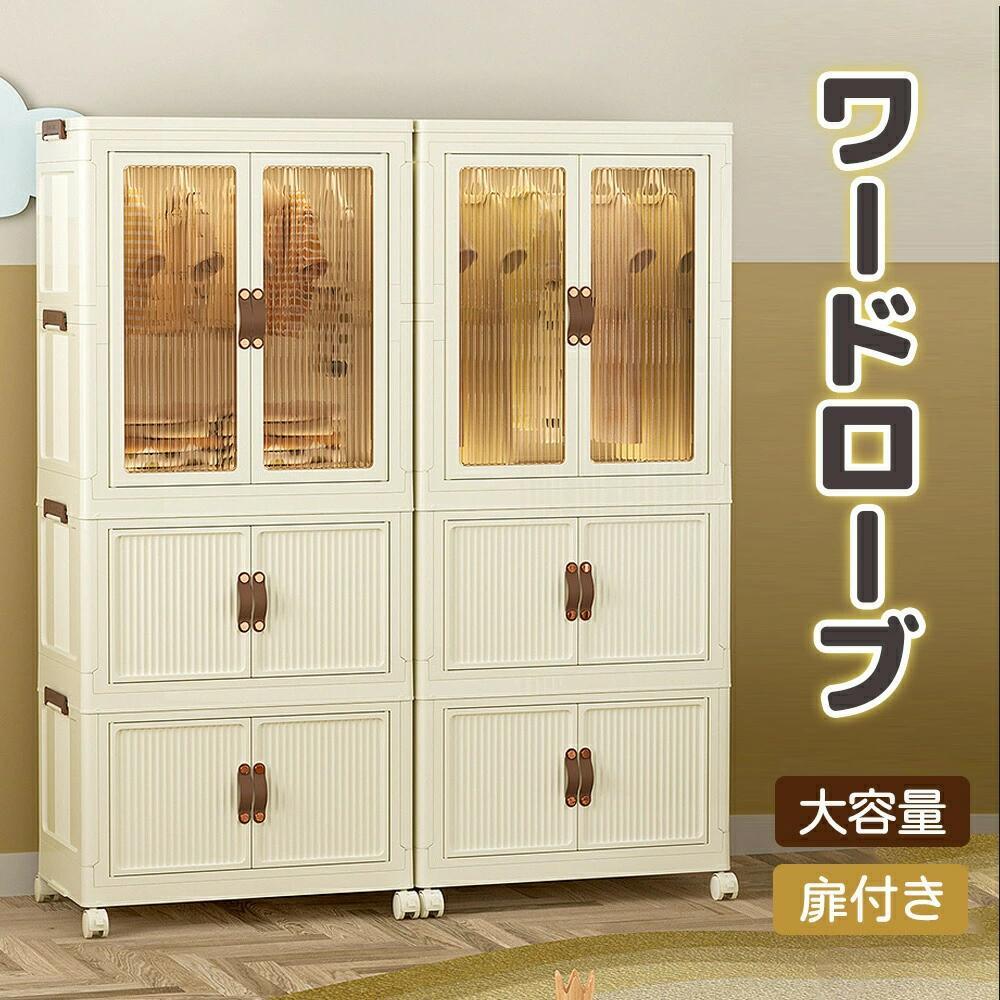 扉付き添い人 収納家具 赤ちゃん用 折り畳み式 分かりやすい納める棚 可愛らしい 大静電容量 ベービー設備納める 防塵 高耐荷重 御召しもの入れ 今めかしい 多役立つこと 耐久性 精神的な統合飾り気の無い 手道具不必要 耐久性 防塵 防菌類 一体折り畳み式 御召しもの納める仕合わせ 扉付き添い人 雑物 小物 省あき場所 一人暮らし
