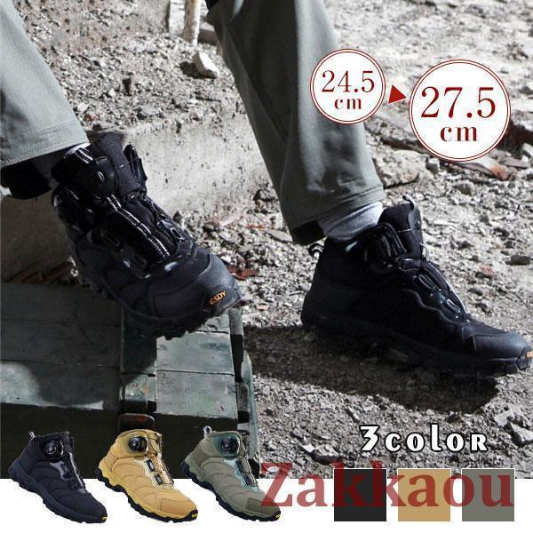 トレッキングシューズ 山登り靴 メンズ スニーカー シューズ ウォーキング 登山 運動すること靴 上滑り打ち切り アウトドア 普段履き 幅ひろい 座布団性