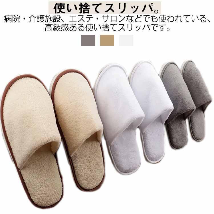 使い捨て家庭用スリッパ お客さん用ス 室内履き メンズ 50足書き割り 持ちはこぶ家庭用スリッパ 家庭用スリッパ 朦々たる レディース お座敷シューズ パイル地 使い捨て アメニティ