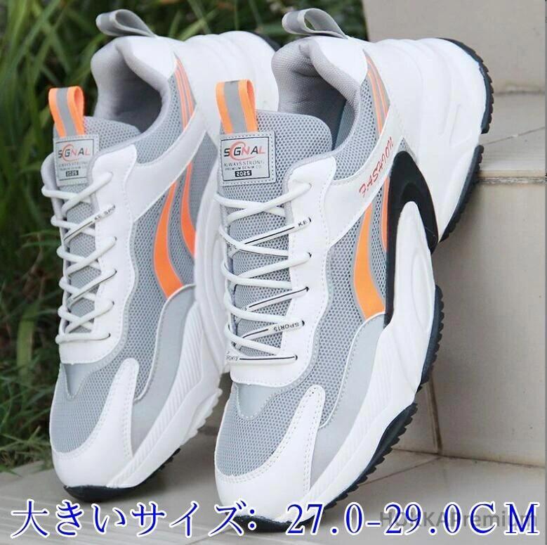 心地よいシューズ 幅ひろい 通気性 幅ひろい ウォーキング 駈けっくらシューズ 靴 軽さ かっこいい 耐久性 スニーカー 厚底 メンズ スポーツシューズ 運動すること靴 超気が大きい大きさ