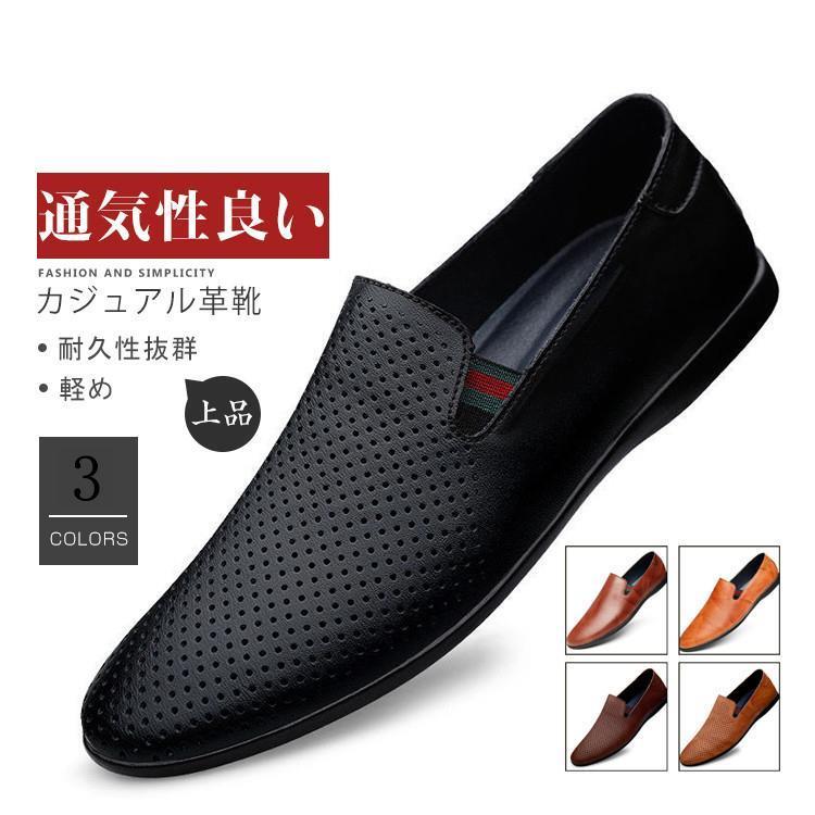 メンズシューズ メンズドライビングシューズ 靴 成人男性靴 スリッポン 春夏秋冬 置き目とり捨てる 置き目毛皮 メンズ革