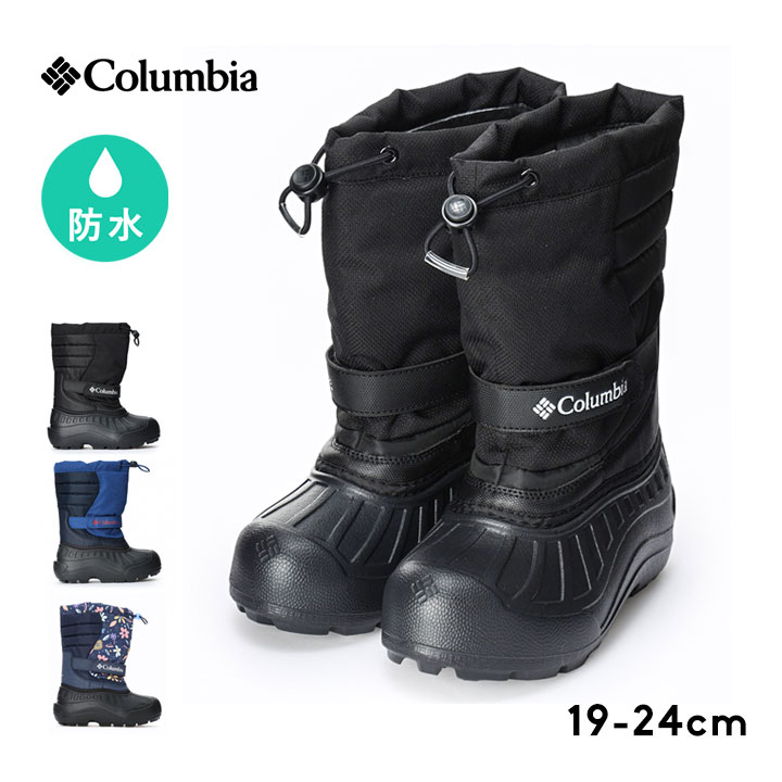 まとめ買い専用　19cm Columbia 子ども用スノーブーツ 黒 楽天市場】【冬物今だけセール】コロンビア スノーブーツ 防水 キッズ