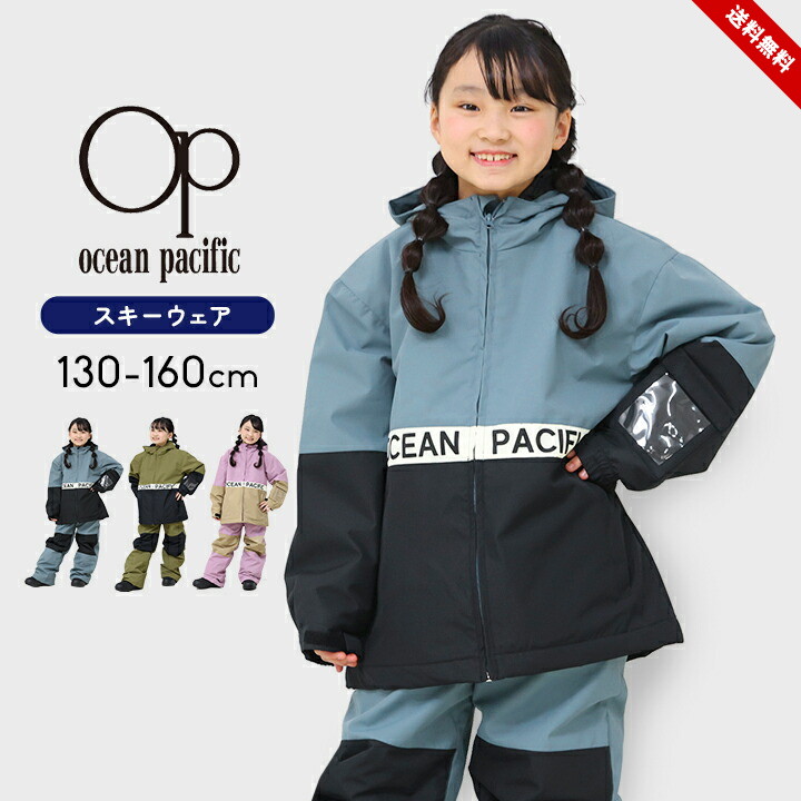 オーシャンパシフィック♥️スノーボードウェア上下 オーシャンパシフィック スノーボードウェア 上下セット レディース