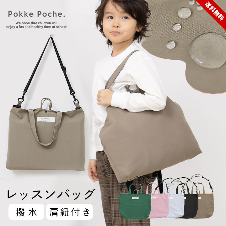 【残り★１】レッスンバッグ　手提げ袋　お道具袋 楽天市場】レッスンバッグ キルティング 子供 女の子 男の子