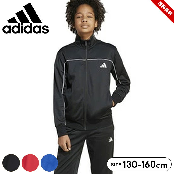 楽天市場】送料無料 キッズ ジャージ 上下セット 裏起毛 ジュニア