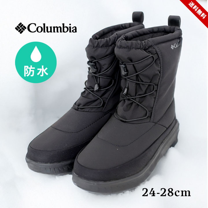 コロンビア スノーブーツ 防水 防滑 メンズ レディース 24cm 25cm 26cm 27cm 28cm 黒 シンプル Columbia 軽量 防水 熱反射保温 防滑 ウィンターブーツ シューズ 冬靴 秋冬 大人 靴 男性 女性 送料無料 楽天市場】コロンビア スノーブーツ 防水 防滑 メンズ レディース 24cm
