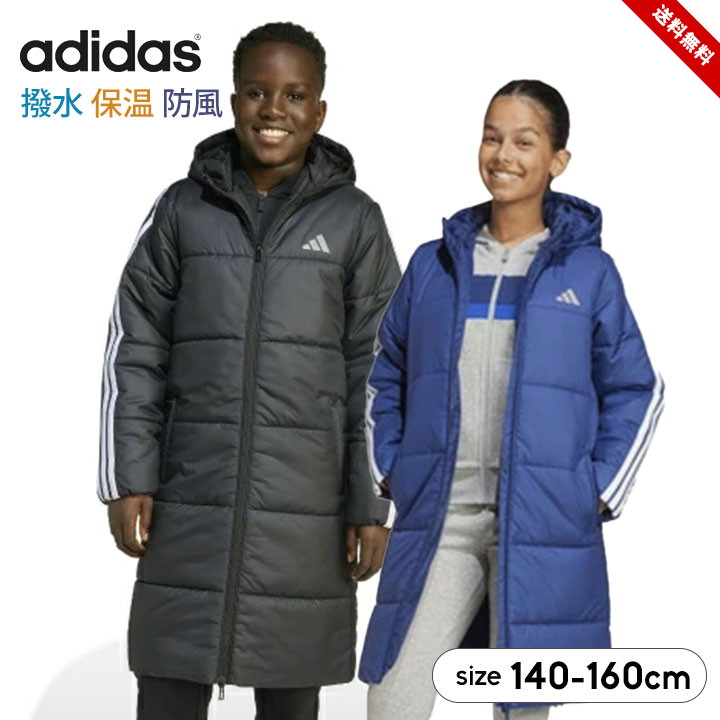 楽天市場】【冬物今だけセール】アディダス ベンチコート ジュニア