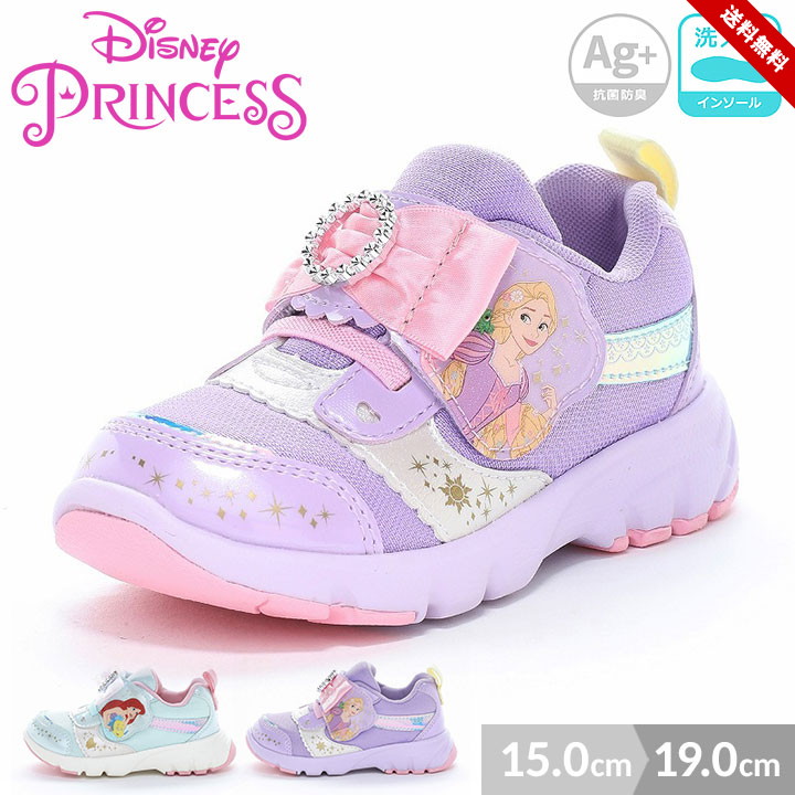 プリンセス スニーカー 靴 キッズ ベビー ムーンスター DN C1368 15cm 16cm 17cm 18cm 19cm アリエル ラプンツェル 女の子 子供靴 通園 通学 洗えるインソール マジックテープ ベルクロ プレゼント 入園準備 新学期 送料無料