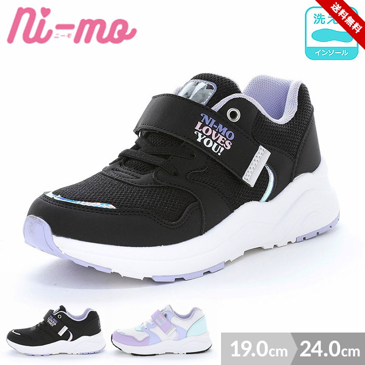 ムーンスター ニーモ スニーカー 靴 キッズ ジュニア ムーンスター NM J147 ツーウェイ 19cm 20cm 21cm 22cm 23cm 24cm 女の子 子供靴 通園 通学 洗えるインソール プレゼント 入園準備 新学期 ブラック マルチ 送料無料