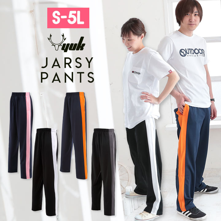 384円 【国内正規総代理店アイテム】 ジャージ メンズ 下 レディース シャドーストライプ トレーニングパンツ ジャージ下のみ スポーツ  サイドライン ストレート ロング ジョギング 大人 男性 女性