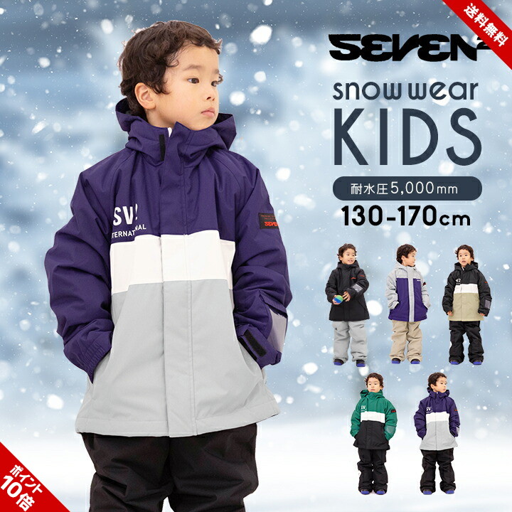 楽天市場】セブンツー seven2 ジュニア 上下セット スキーウェア 雪