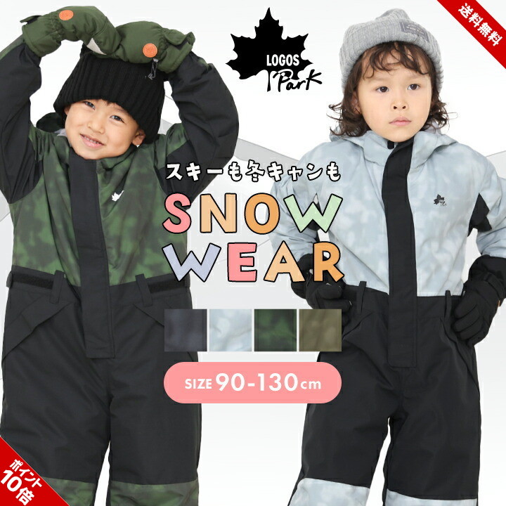 楽天市場】PATAGONIA スキー ウェア キッズ ベビー スノー用 つなぎ