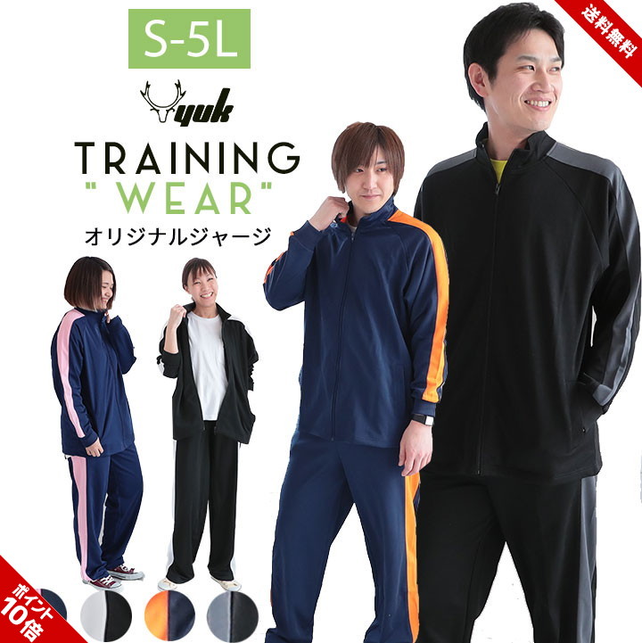 楽天市場】【予約】【半額セール】【S-5L】ジャージ 上下 メンズ