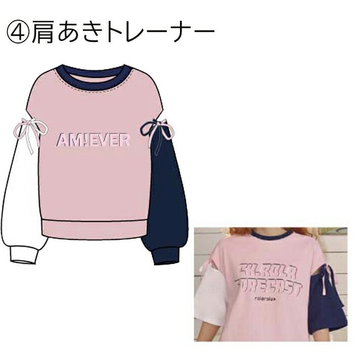 楽天市場 まこみな 福袋 ジュニア キッズ 女の子 子供服 Am Ever 130cm 140cm 150cm 160cm 年 かわいい 新春 6点セット キッズ 女子 プレゼント ギフト 女児 Youtube Youtuber 双子ダンス まこ みなみ 小学生 送料無料 Loc Shop